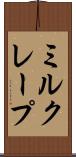 ミルクレープ Scroll
