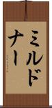 ミルドナー Scroll