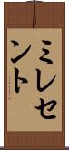 ミレセント Scroll