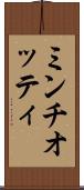 ミンチオッティ Scroll