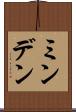 ミンデン Scroll