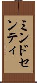 ミンドセンティ Scroll