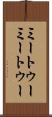 ミートゥー Scroll