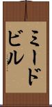 ミードビル Scroll