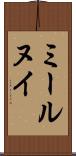 ミールヌイ Scroll