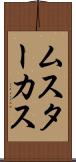 ムスターカス Scroll