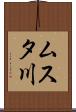 ムスタ川 Scroll