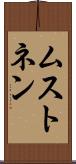 ムストネン Scroll