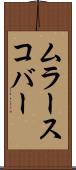 ムラースコバー Scroll