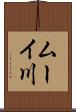 ムーイ川 Scroll