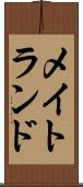 メイトランド Scroll