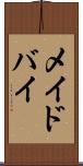 メイドバイ Scroll