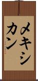 メキシカン Scroll