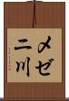 メゼニ川 Scroll