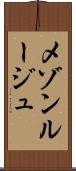 メゾンルージュ Scroll
