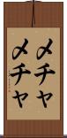 メチャメチャ Scroll