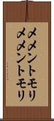 メメントモリ Scroll