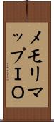 メモリマップＩＯ Scroll