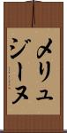 メリュジーヌ Scroll