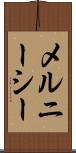 メルニーシー Scroll