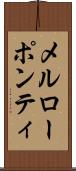 メルローポンティ Scroll
