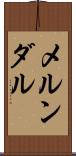 メルンダル Scroll