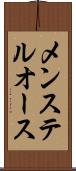 メンステルオース Scroll