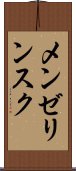 メンゼリンスク Scroll