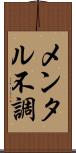 メンタル不調 Scroll