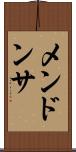 メンドンサ Scroll