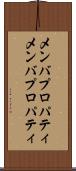 メンバプロパティ Scroll