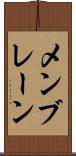 メンブレーン Scroll