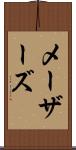 メーザーズ Scroll