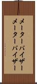 メーターバイザー Scroll