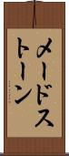 メードストーン Scroll