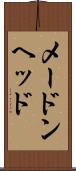 メードンヘッド Scroll