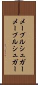 メープルシュガー Scroll