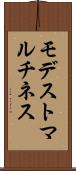 Modesto Martinez Scroll
