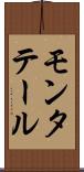 モンタテール Scroll