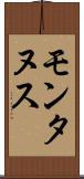 モンタヌス Scroll