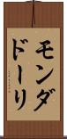 モンダドーリ Scroll