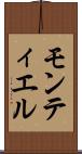 モンティエル Scroll