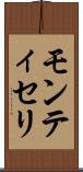モンティセリ Scroll