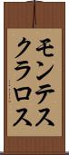 モンテスクラロス Scroll