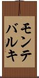 モンテバルキ Scroll