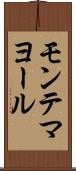モンテマヨール Scroll