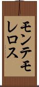 モンテモレロス Scroll