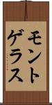 モントゲラス Scroll