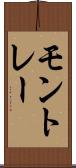 モントレー Scroll