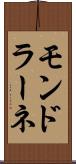 モンドラーネ Scroll
